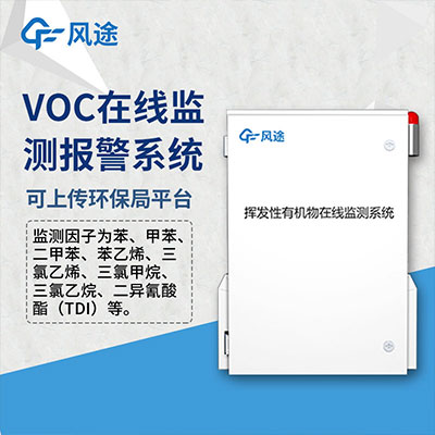 VOCS在線監(jiān)測儀系統(tǒng)環(huán)保FID氫焰檢測器的主流應(yīng)用技術(shù)