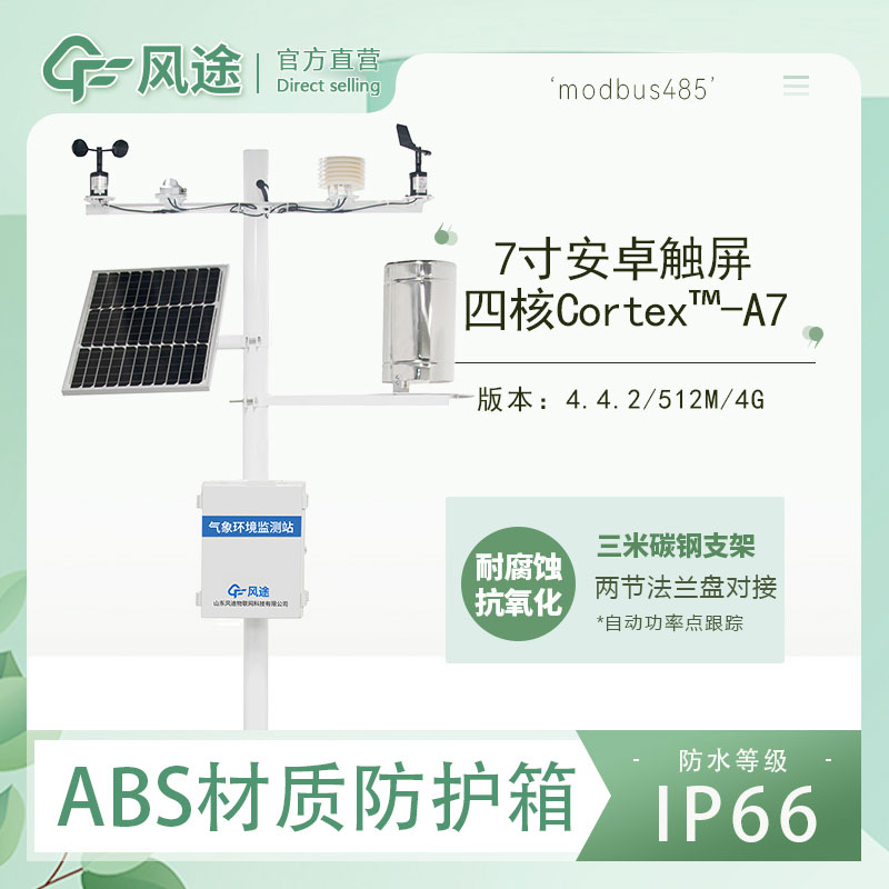 什么動(dòng)物是森林氣象站